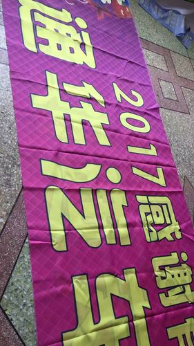 定做庆典礼仪用品绶带 定制彩色条幅 批发广告条幅 开业礼仪绶带